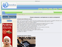 Tablet Screenshot of antizlo.ru